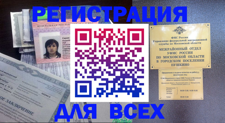временная прописка в Великом Новгороде