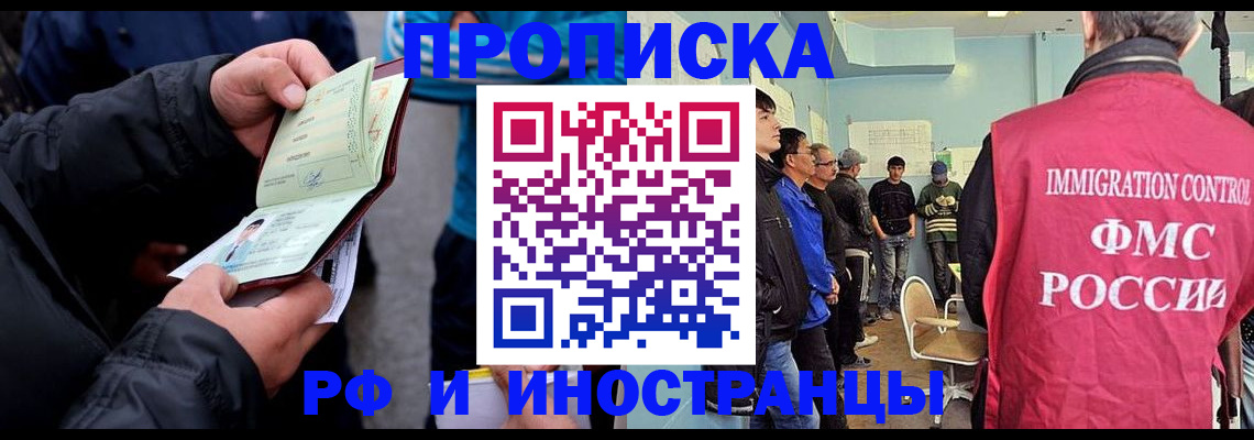 временная регистрация в Великом Новгороде