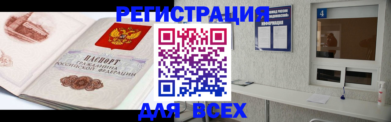 прописка от собственника в Великом Новгороде